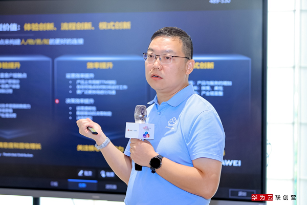 云端進(jìn)化智見未來 華為云數(shù)字化轉(zhuǎn)型總裁班上海啟幕，共探企業(yè)增長新路徑