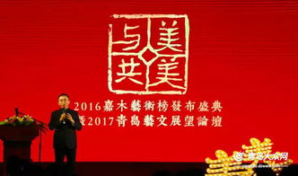 美美與共，嘉木文化地圖2017再擴版 嘉浠文化的融合與創新